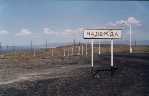 Художественная инсталляция Норильского ГИБДД
